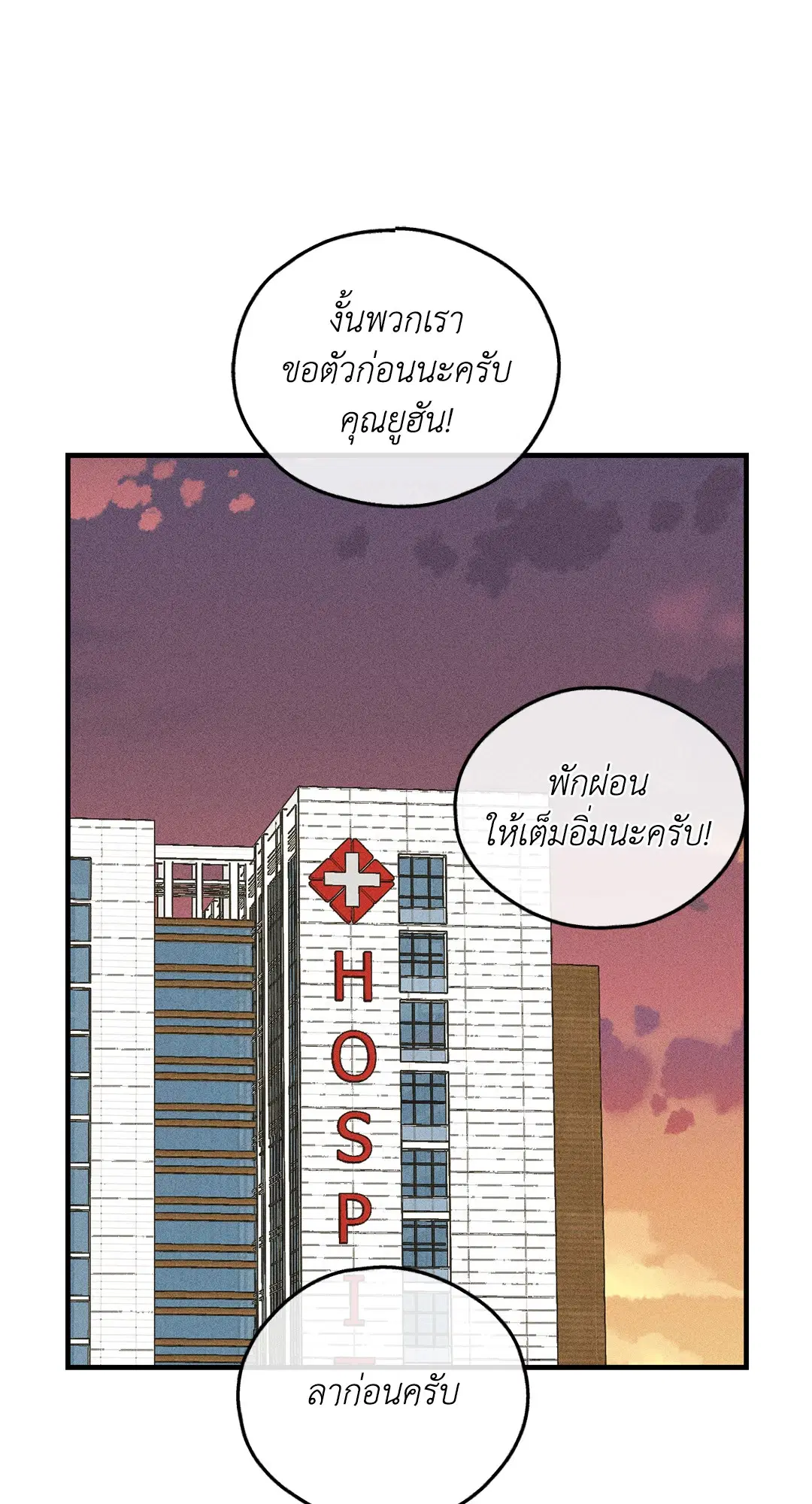 PAYBACK ตอนที่ 92 — page 28 of 91
