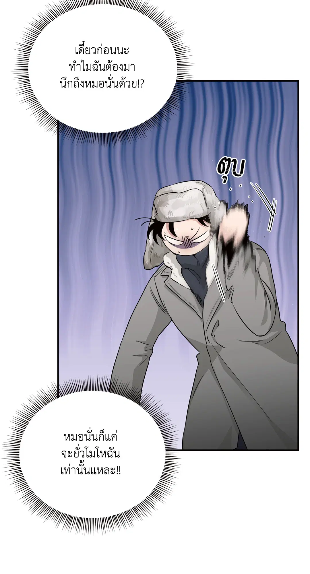Roses and Champagne ตอนที่ 13 — page 58 of 78