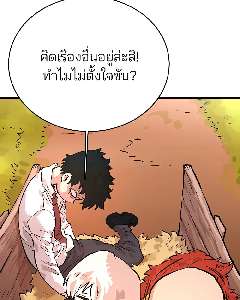 The Player ตอนที่ 5 — page 61 of 126