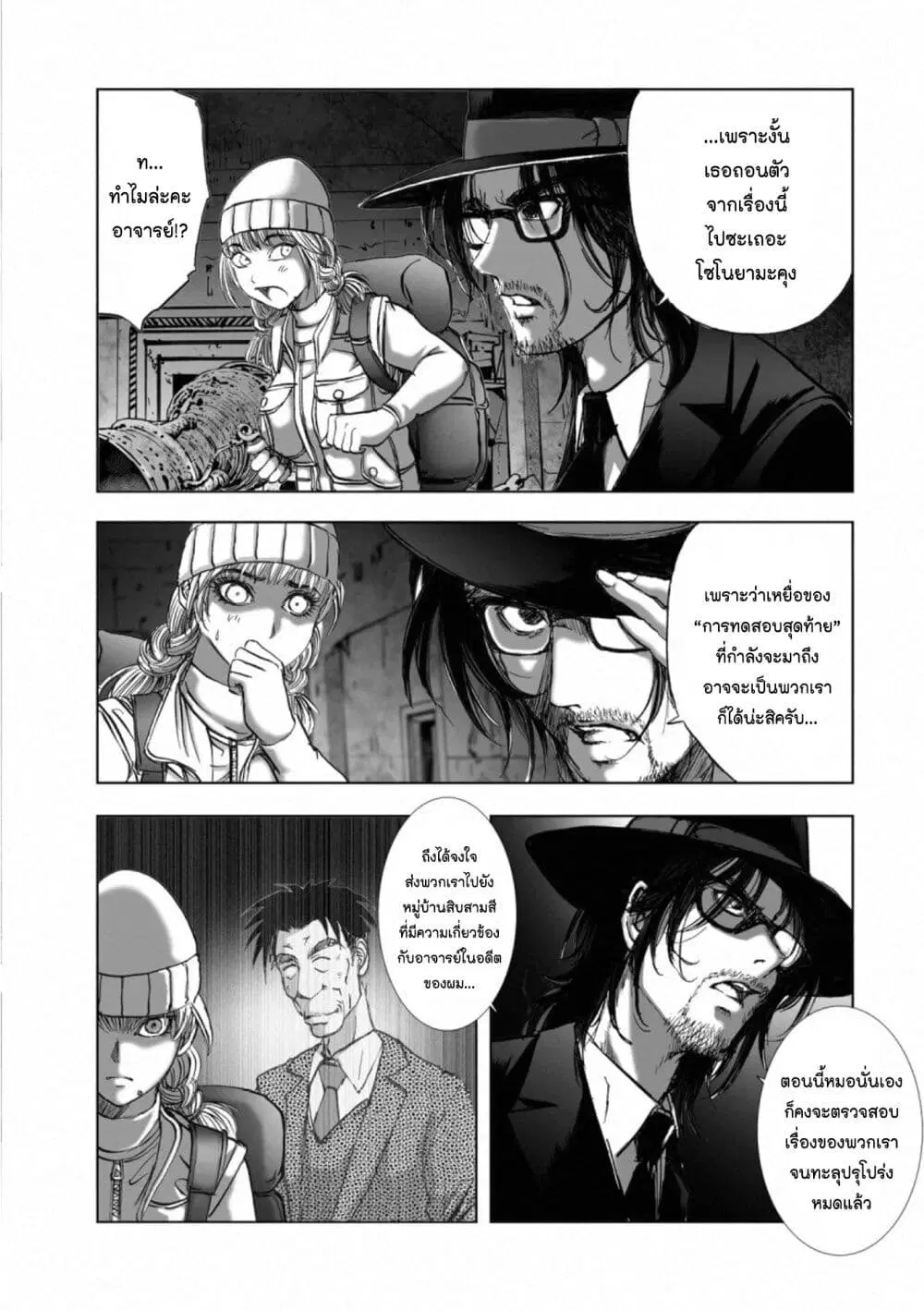 Mura Matsuri ตอนที่ 18.01 — page 25 of 43