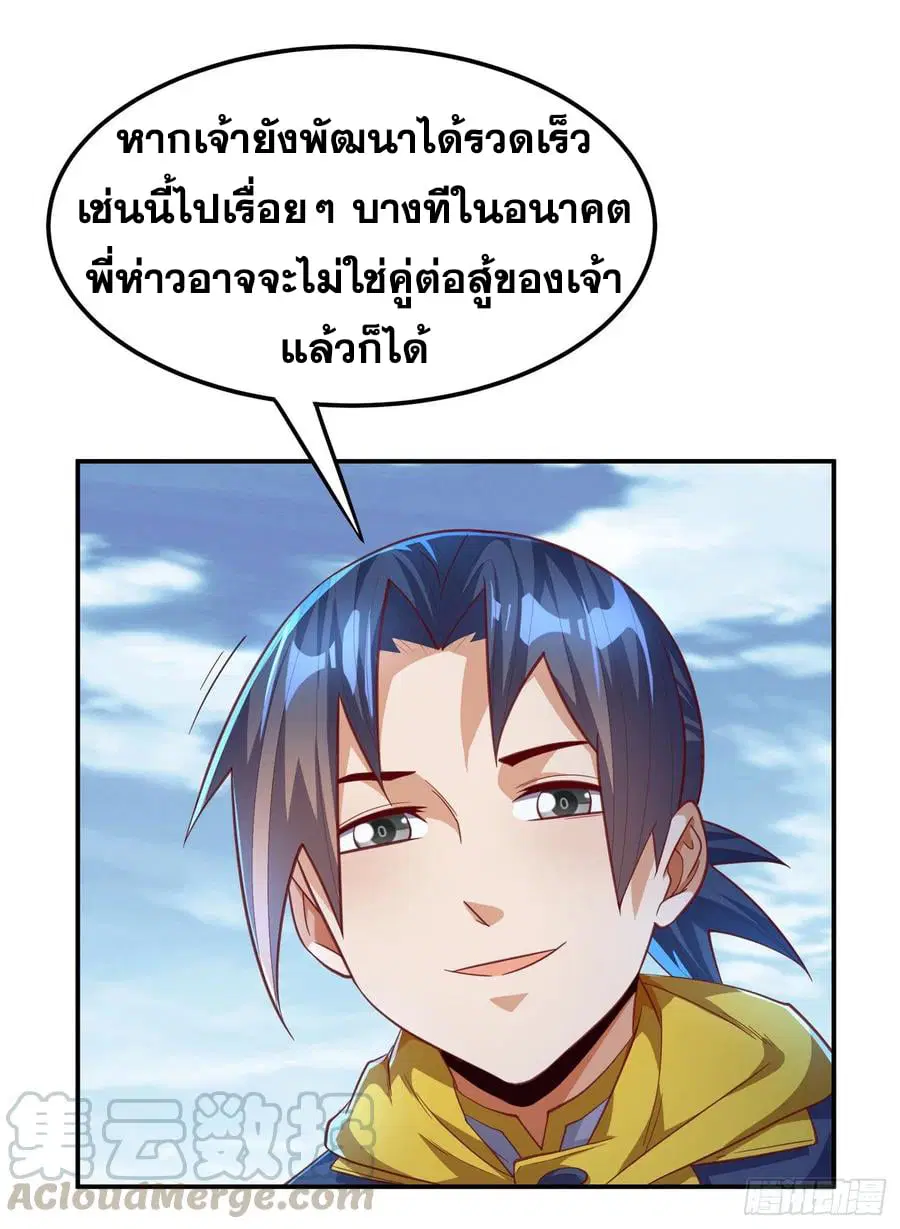 Wu Ni ตอนที่ 158 — page 25 of 38