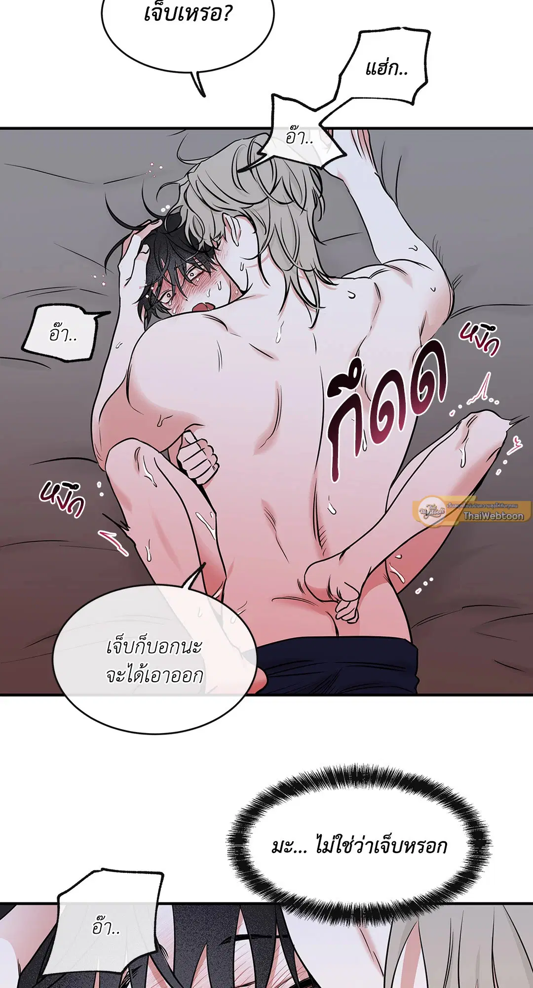 Low Tide in Twilight ตอนที่ 82 — page 75 of 79