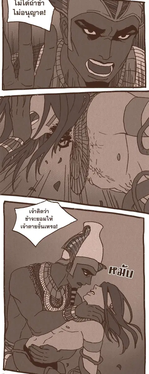 ENNEAD ตอนที่ 48 — page 12 of 32