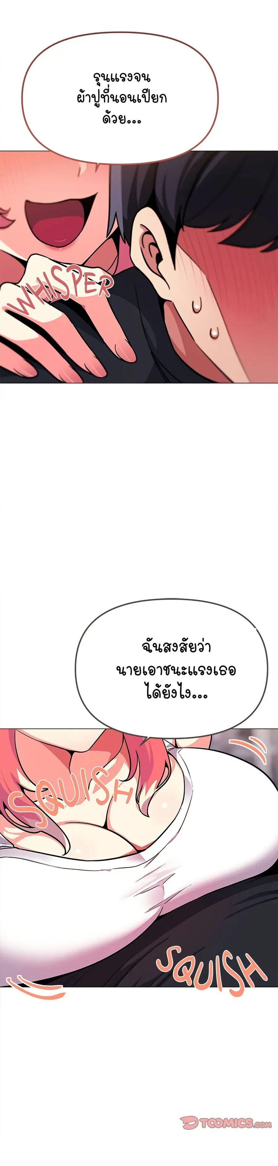Stop Smoking ตอนที่ 21 — page 13 of 54