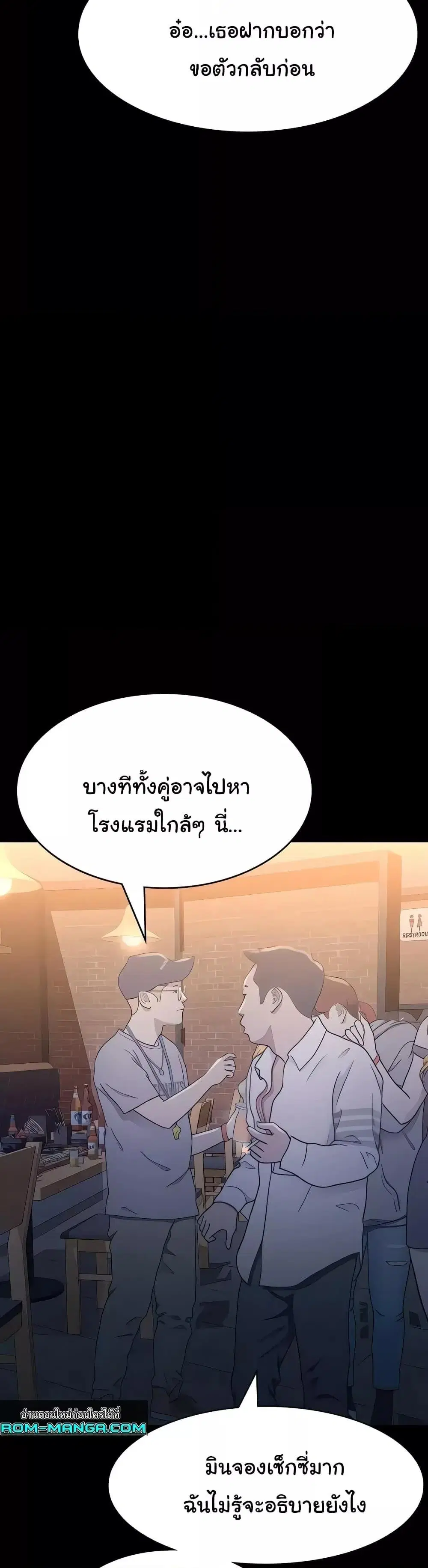 Resume ตอนที่ 97 — page 21 of 51