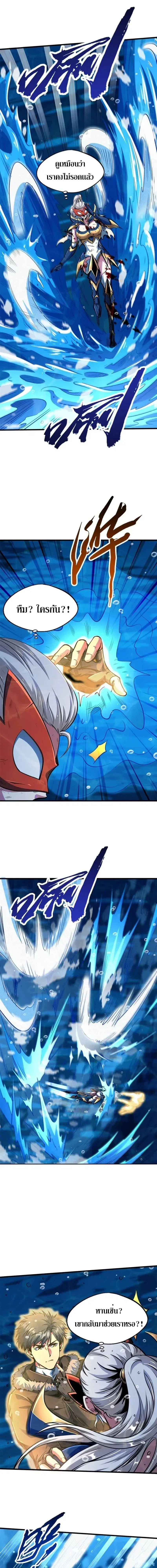 Super God Gene ตอนที่ 206 — page 5 of 11