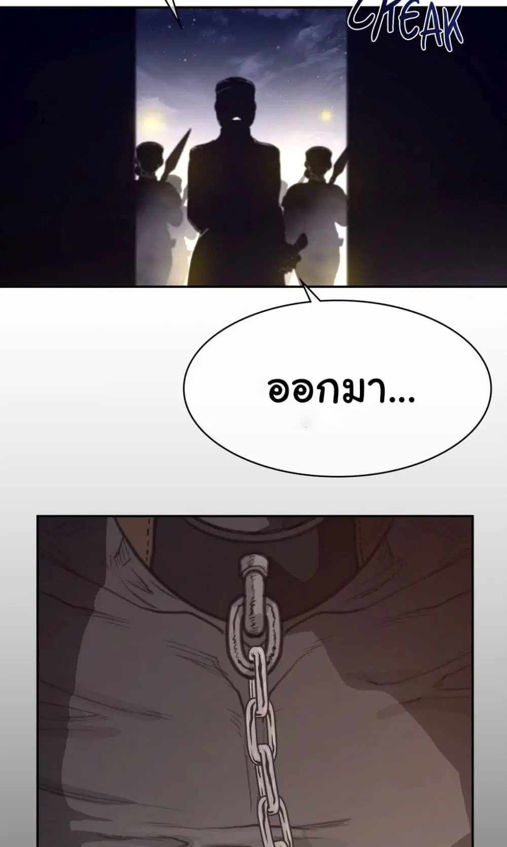 Perfect Half ตอนที่ 161 — page 39 of 40