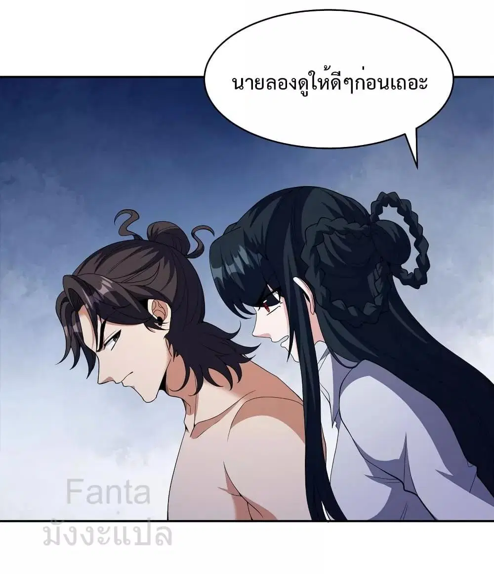 Dragon King Hall ตอนที่ 236 — page 3 of 32