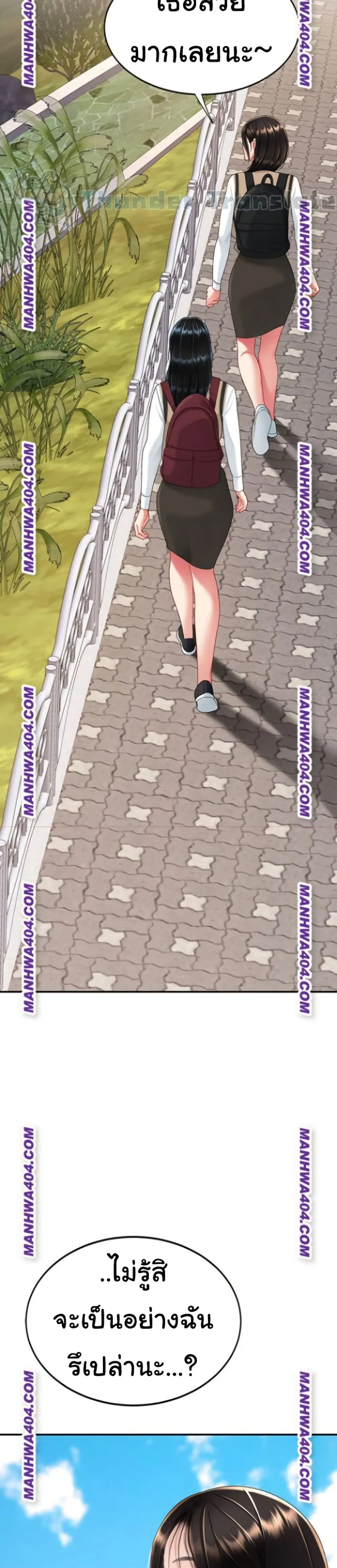 Go Ahead Mom ตอนที่ 115 — page 39 of 51