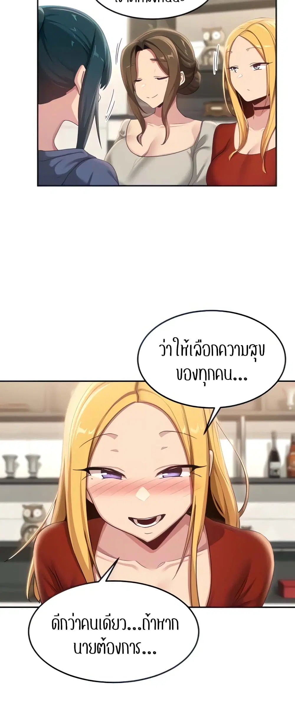 Sextudy Group ตอนที่ 102 — page 11 of 44