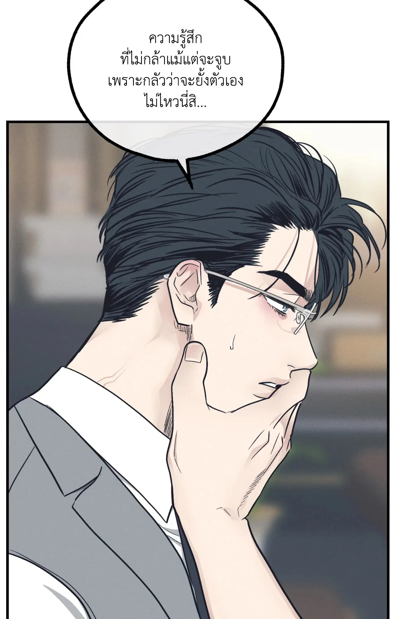 PAYBACK ตอนที่ 95.07 — page 68 of 85