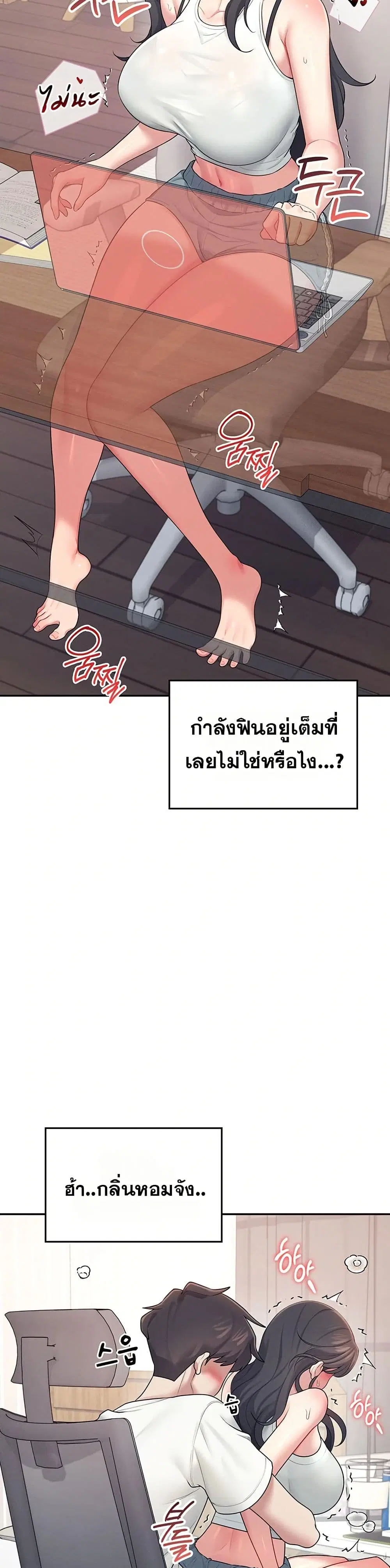 Wireless Touch ตอนที่ 14 — page 33 of 51