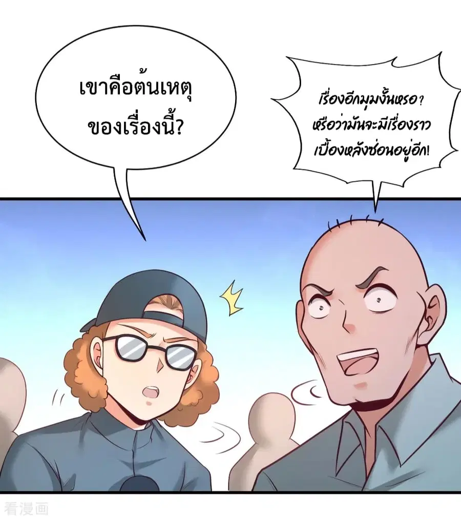 Dragon King Hall ตอนที่ 89 — page 18 of 34