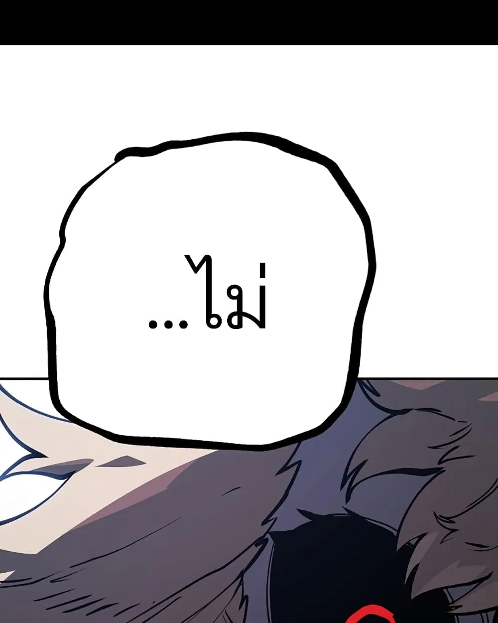 The Player ตอนที่ 25 — page 92 of 100