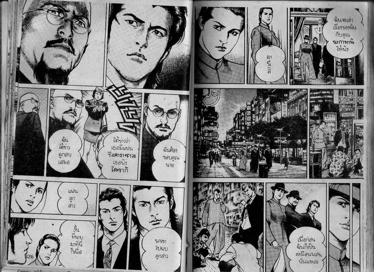 Heat ตอนที่ 131 — page 4 of 13