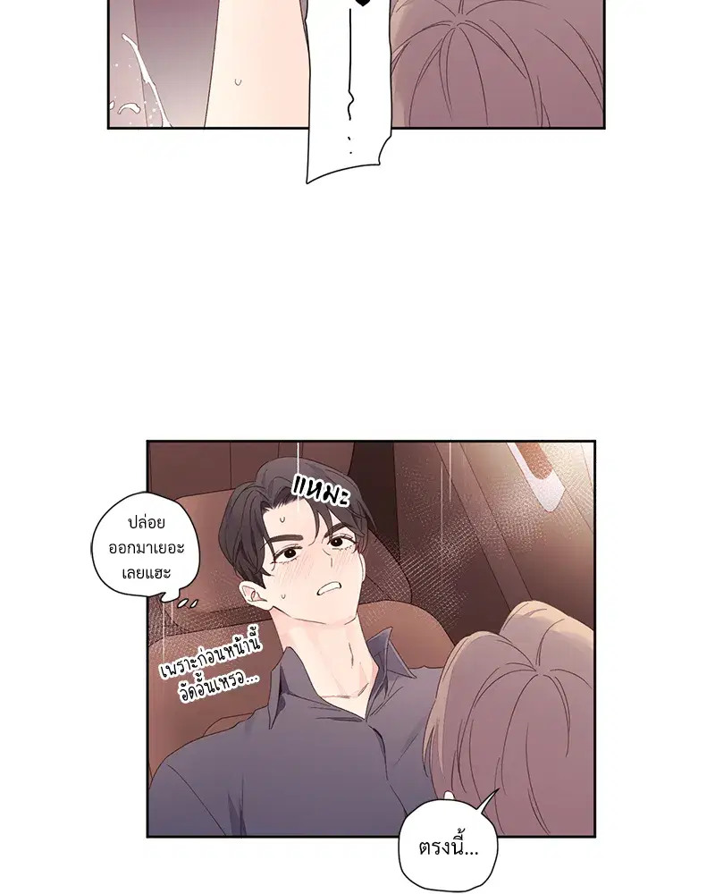 4 Week Lovers ตอนที่ 92 — page 42 of 53