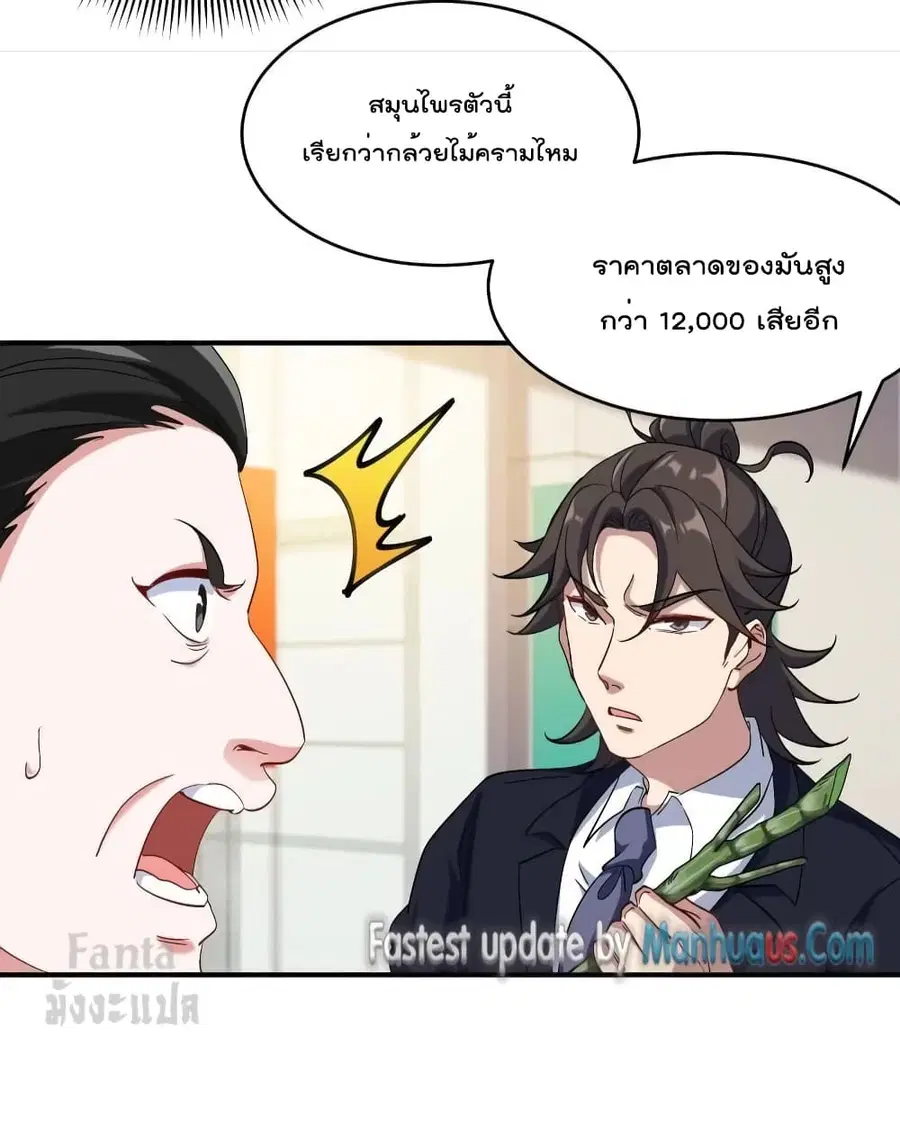 Dragon King Hall ตอนที่ 179 — page 29 of 33