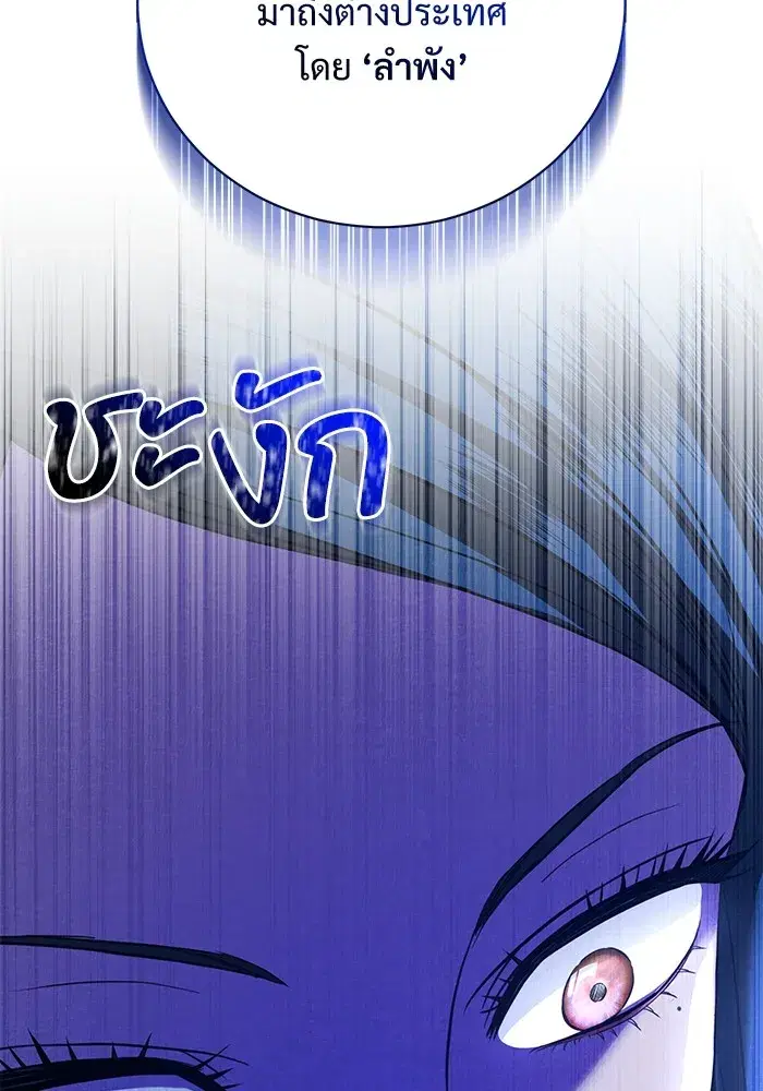 To My Husband’s Mistress ตอนที่ 17 — page 94 of 113