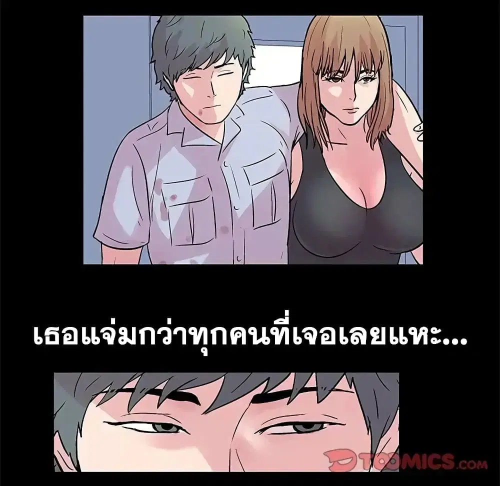 Project Utopia ตอนที่ 28 — page 16 of 45