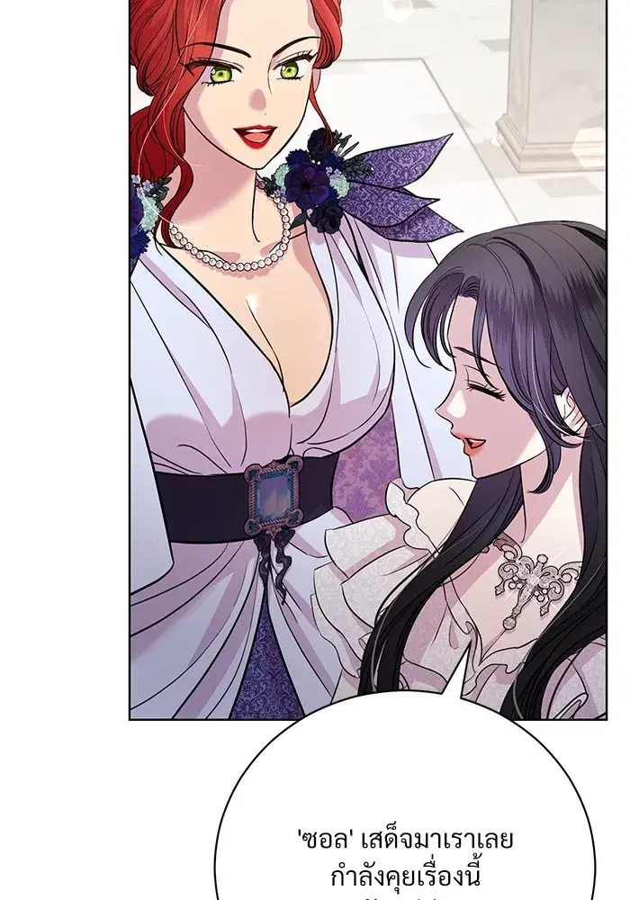 To My Husband’s Mistress ตอนที่ 20 — page 61 of 113