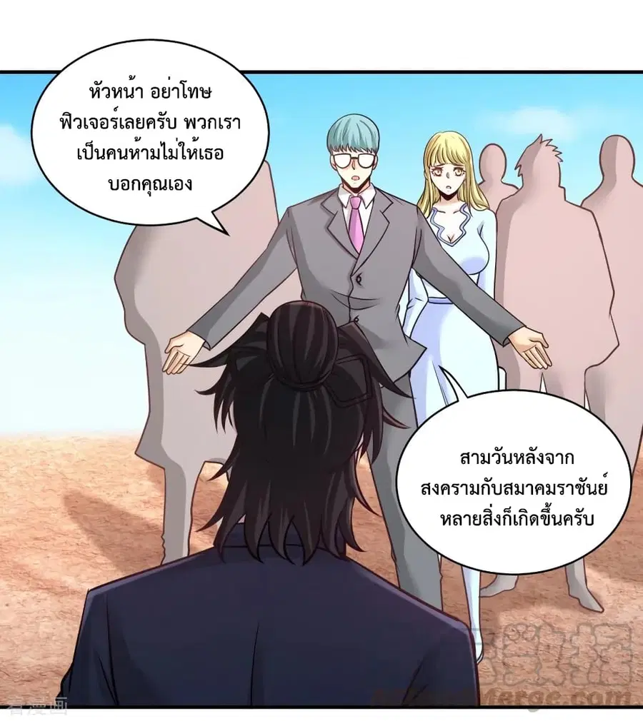 Dragon King Hall ตอนที่ 88 — page 6 of 34