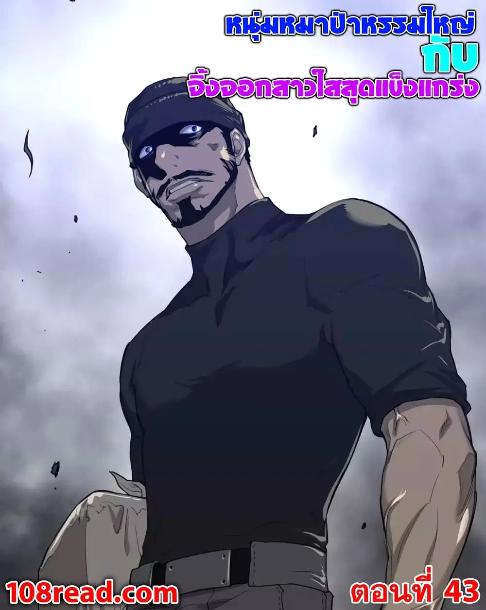 Perfect Half ตอนที่ 43 — page 1 of 24