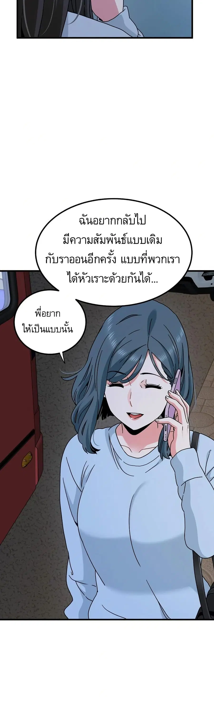 The Turning Point ตอนที่ 108 — page 26 of 50