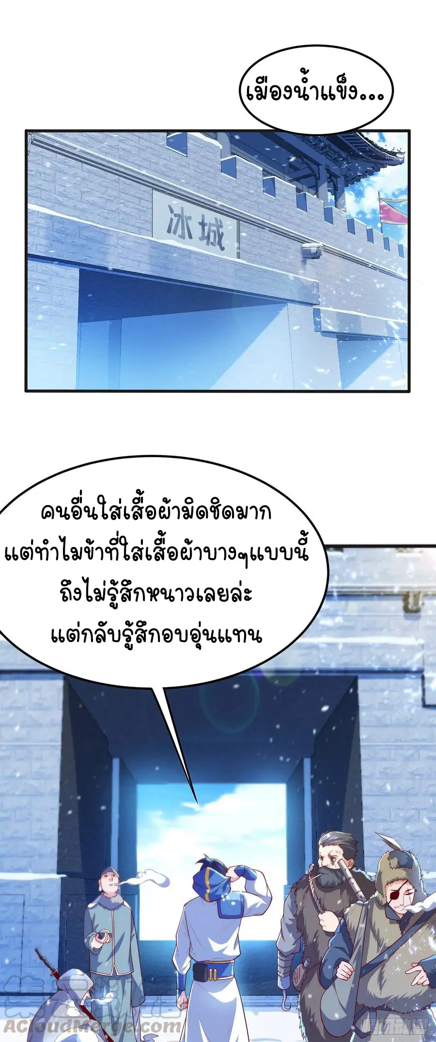 Wu Ni ตอนที่ 52 — page 15 of 45