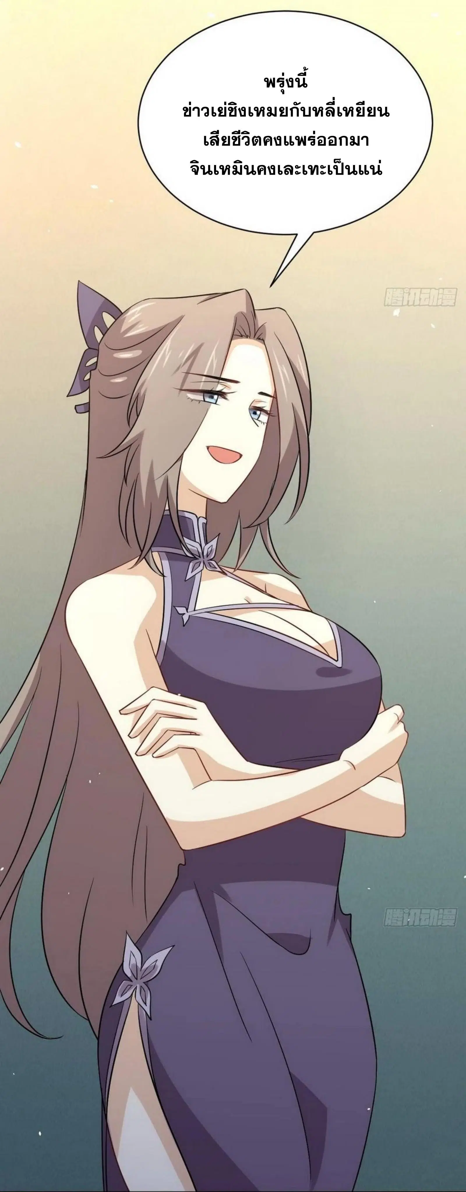 Immortal Swordsman in the Reverse World ตอนที่ 152 — page 47 of 47
