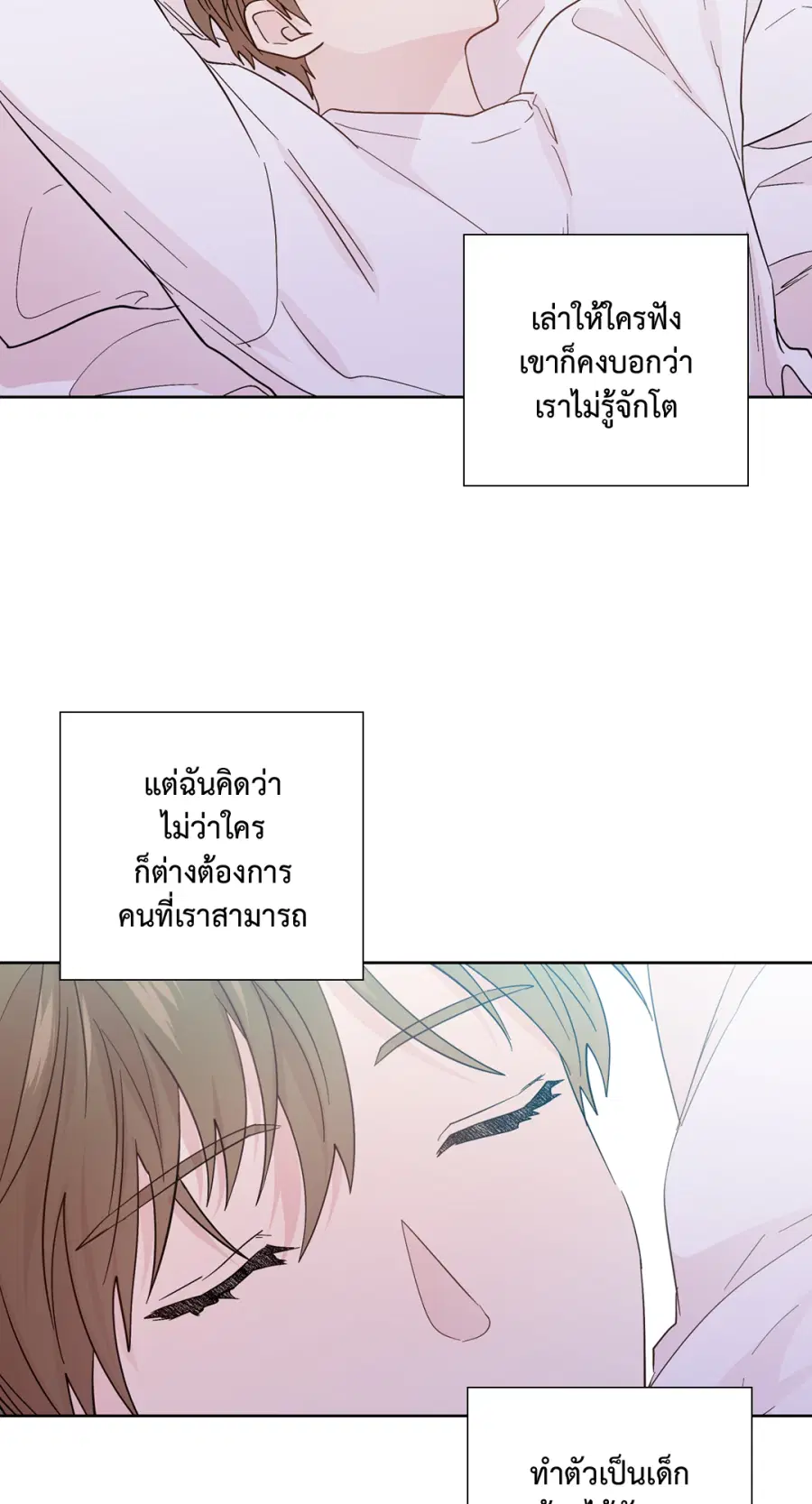 A Man of Virtue ตอนที่ 94 — page 14 of 54