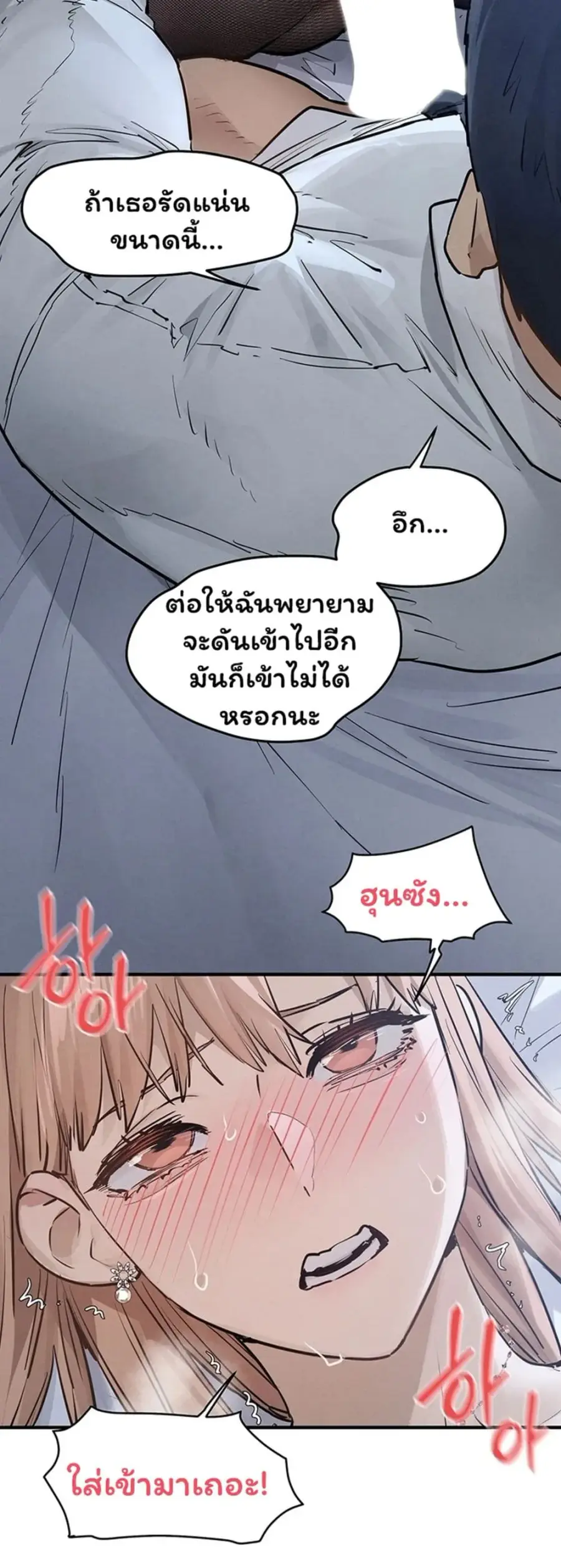 Moby Dick ตอนที่ 96 — page 43 of 50