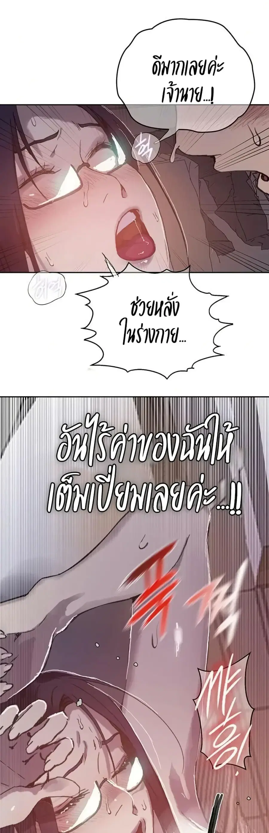 Secret Class ตอนที่ 294 — page 13 of 40