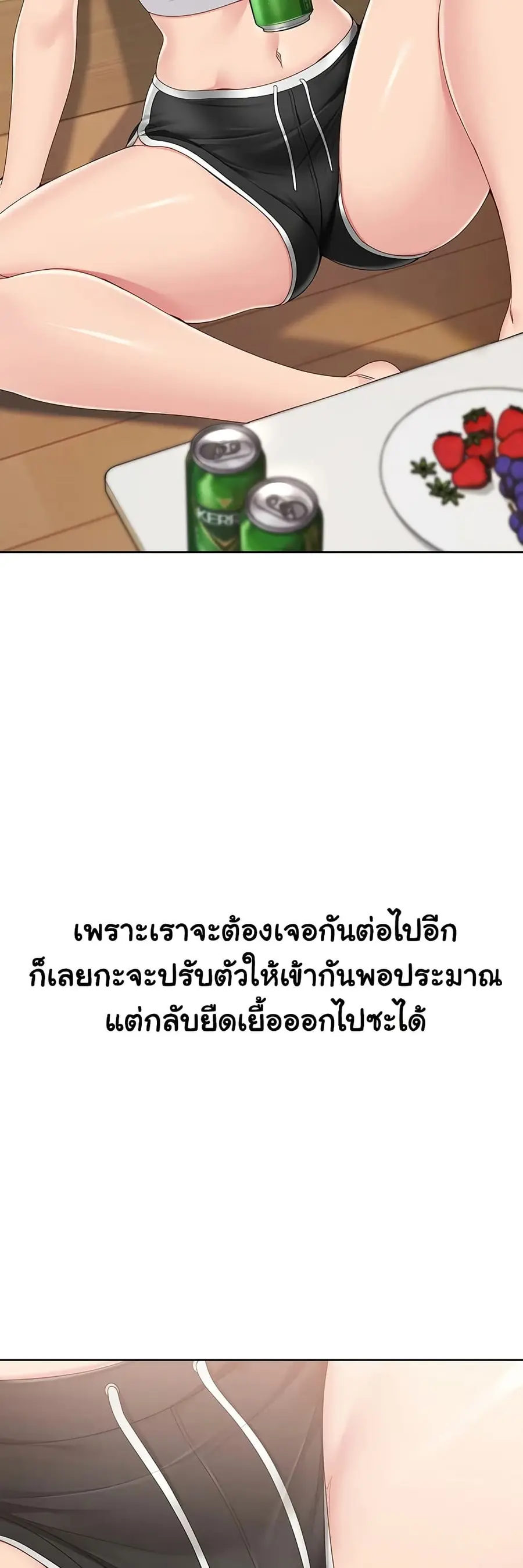 Set Up ตอนที่ 59 — page 12 of 61