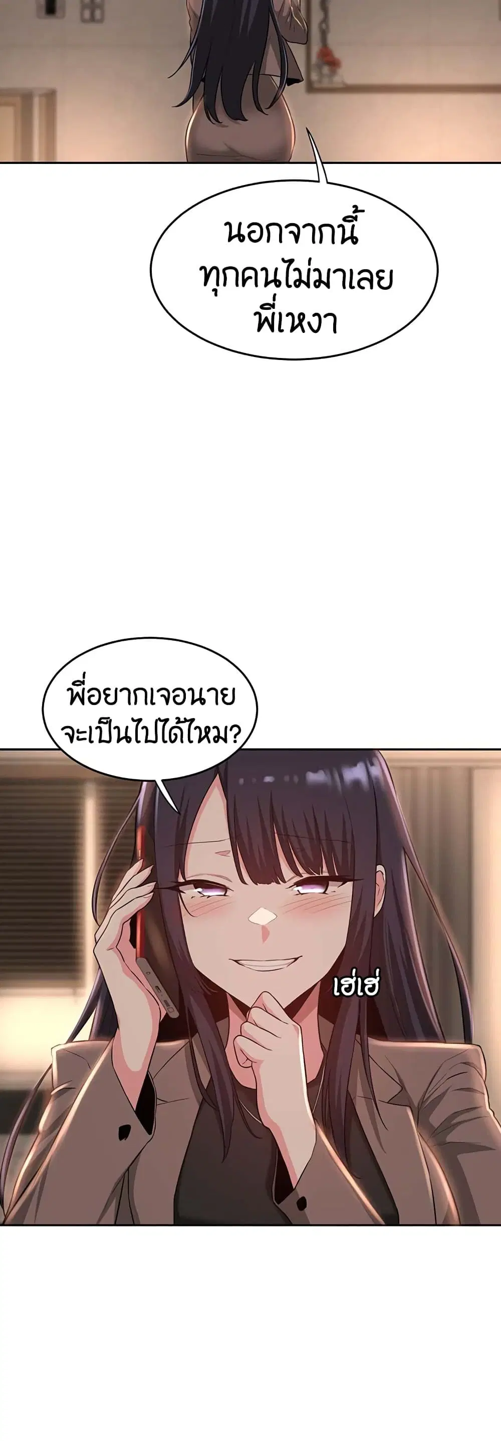 Sextudy Group ตอนที่ 34 — page 29 of 40