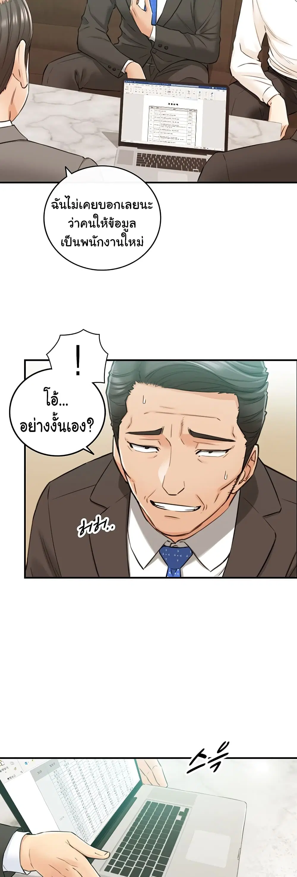 Young Boss ตอนที่ 81 — page 27 of 42