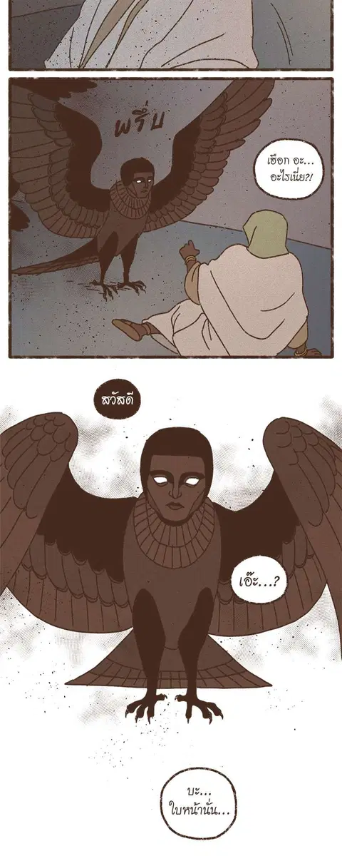 ENNEAD ตอนที่ 66 — page 12 of 32