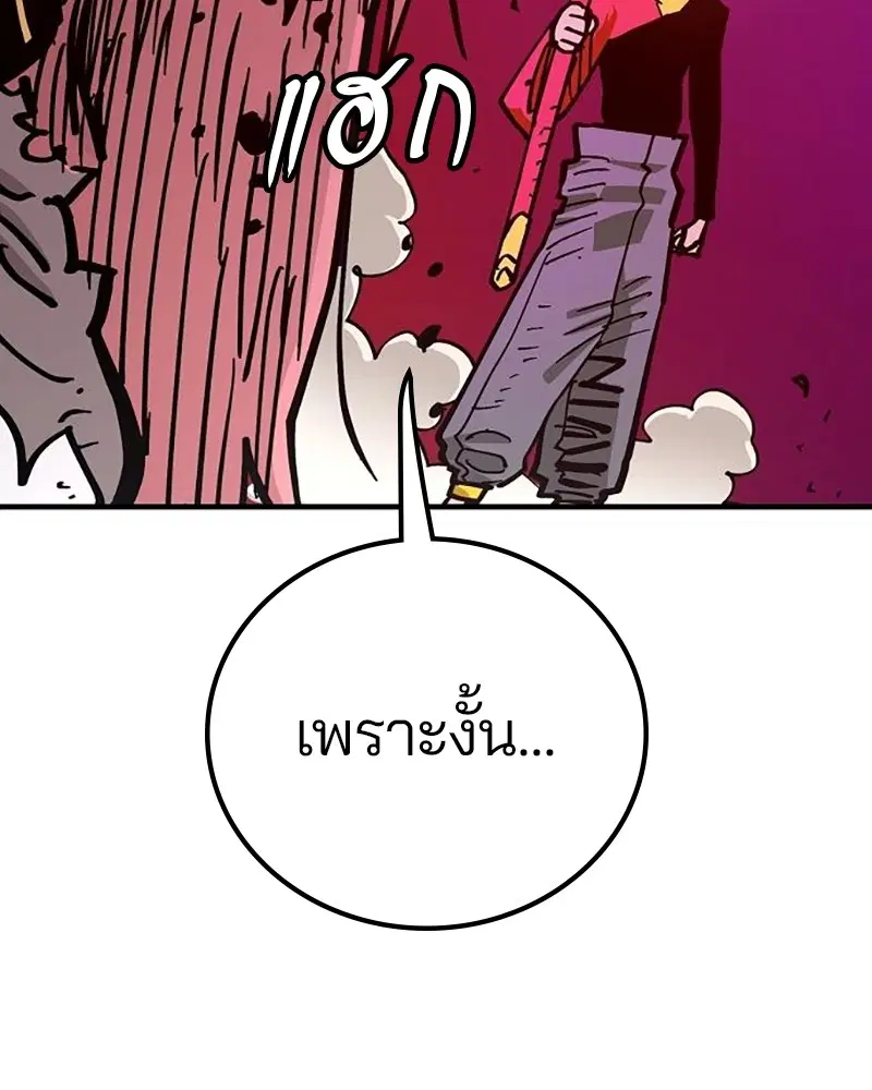 The Player ตอนที่ 168 — page 47 of 171