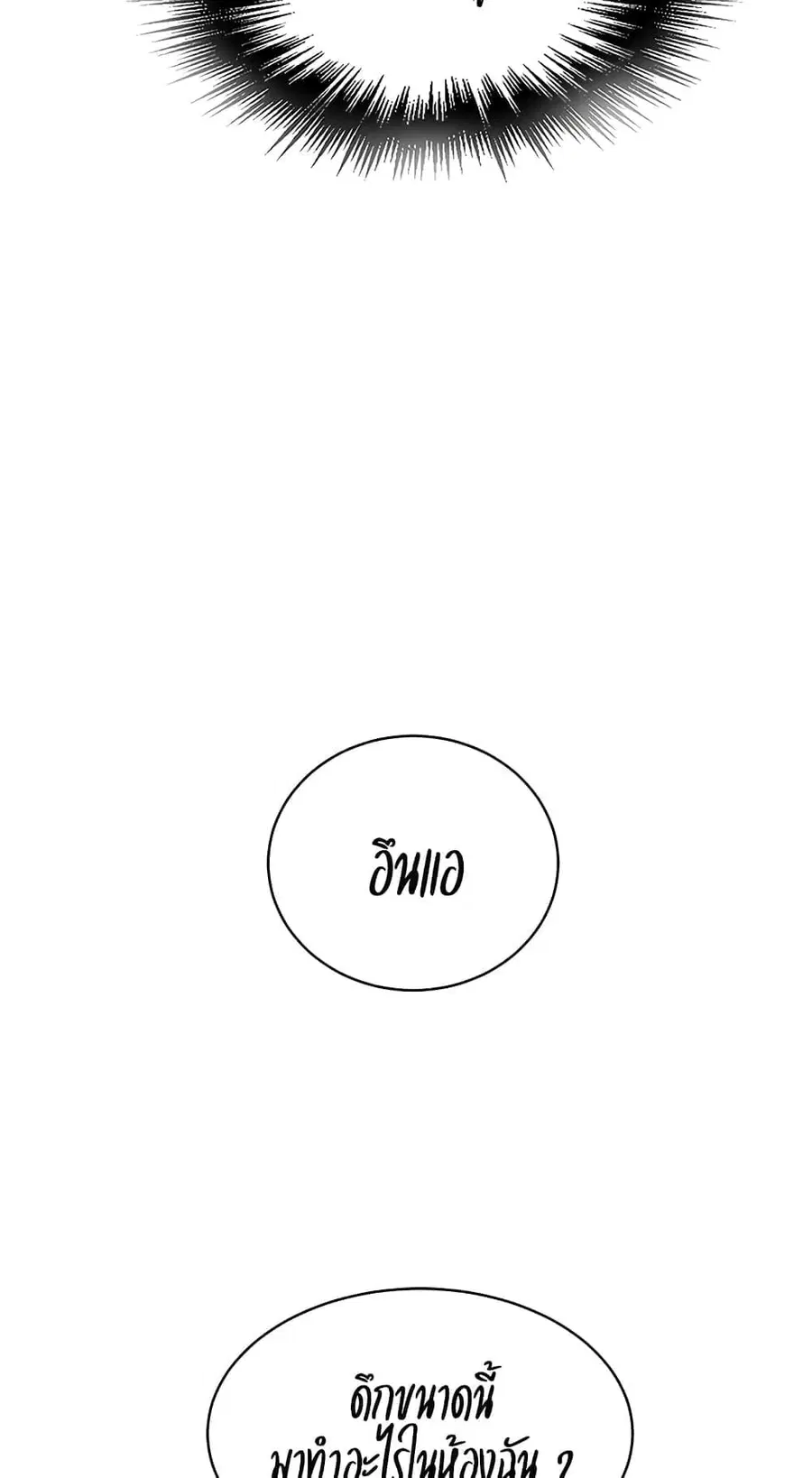 Secret Class ตอนที่ 217 — page 36 of 60