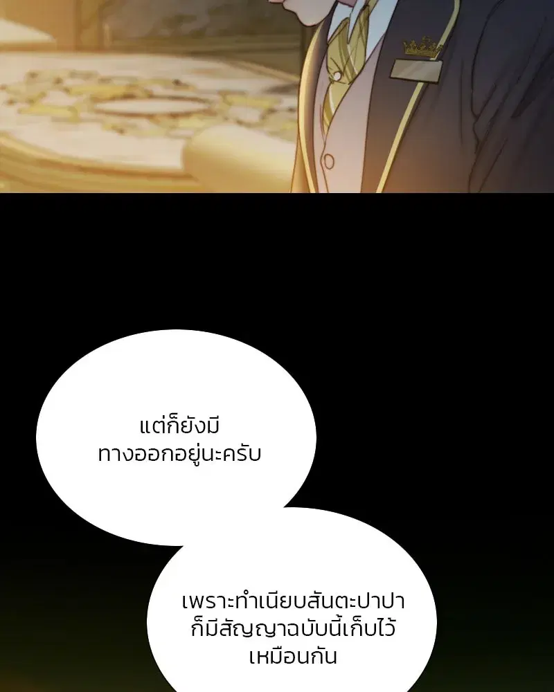 Serena ตอนที่ 115 — page 62 of 135