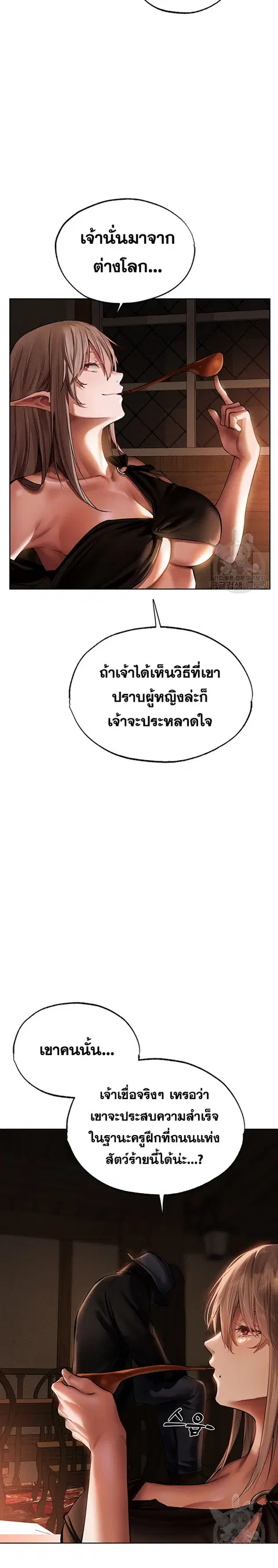 Milf Hunting in Another World ตอนที่ 25 — page 5 of 32