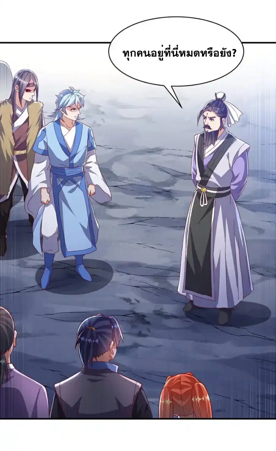Wu Ni ตอนที่ 542 — page 12 of 36
