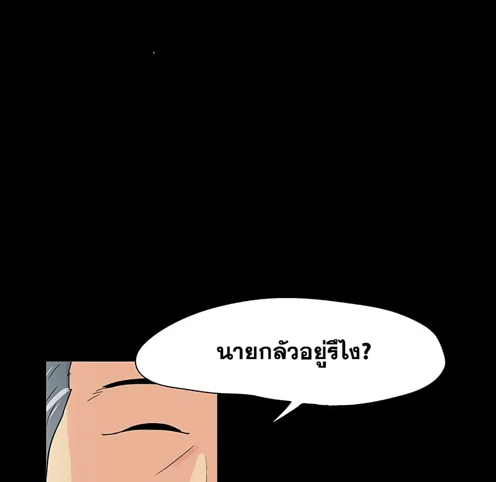 Project Utopia ตอนที่ 108 — page 65 of 76