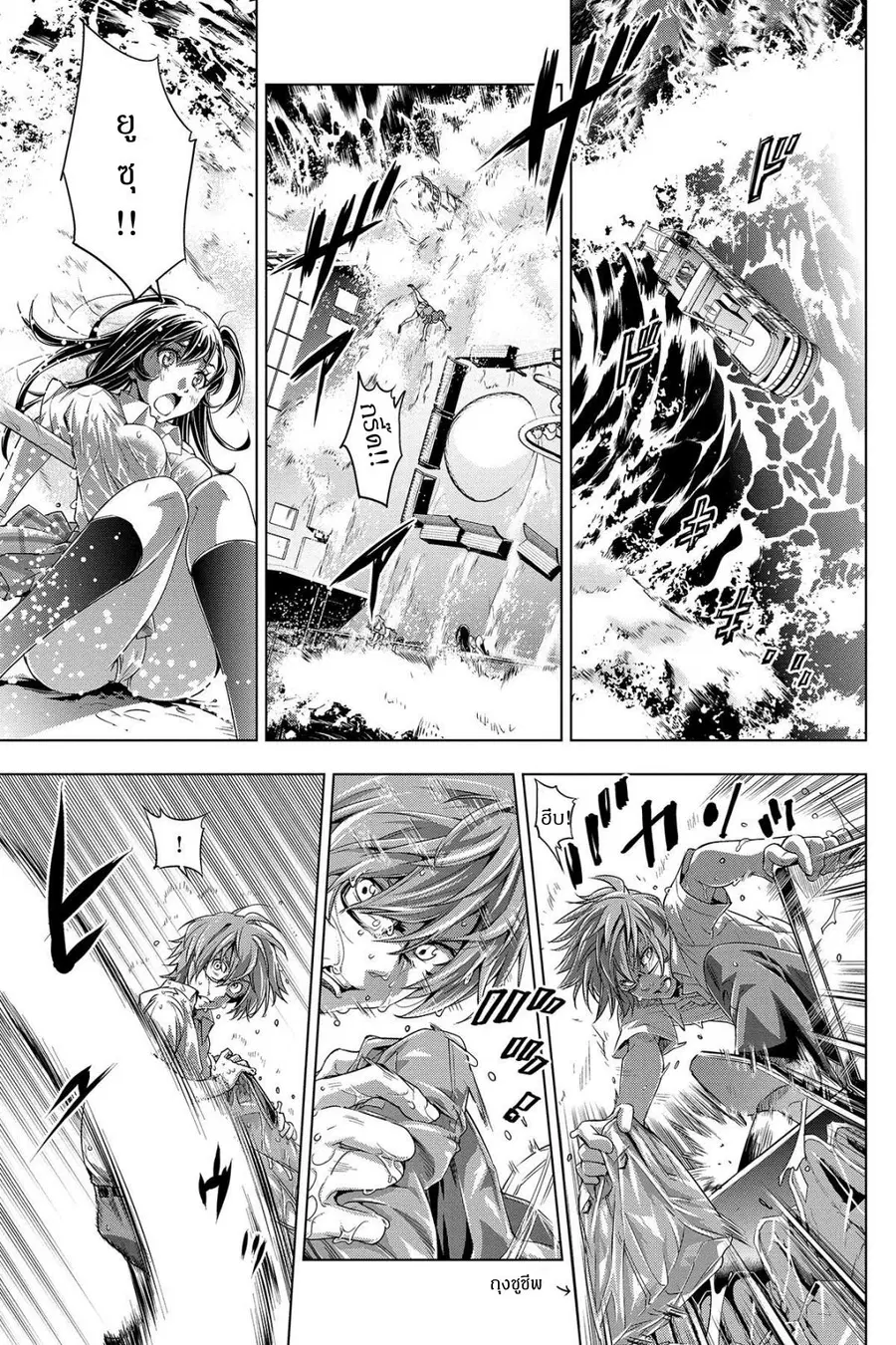 Ingoshima ตอนที่ 1 — page 34 of 46
