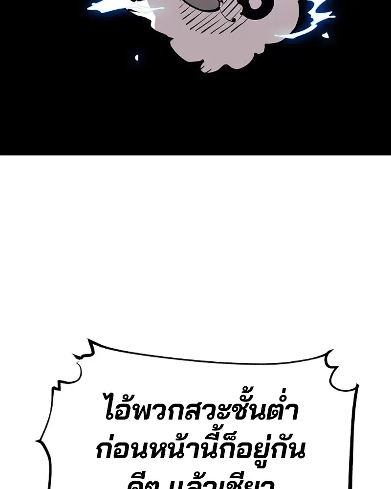 The Player ตอนที่ 50 — page 13 of 125