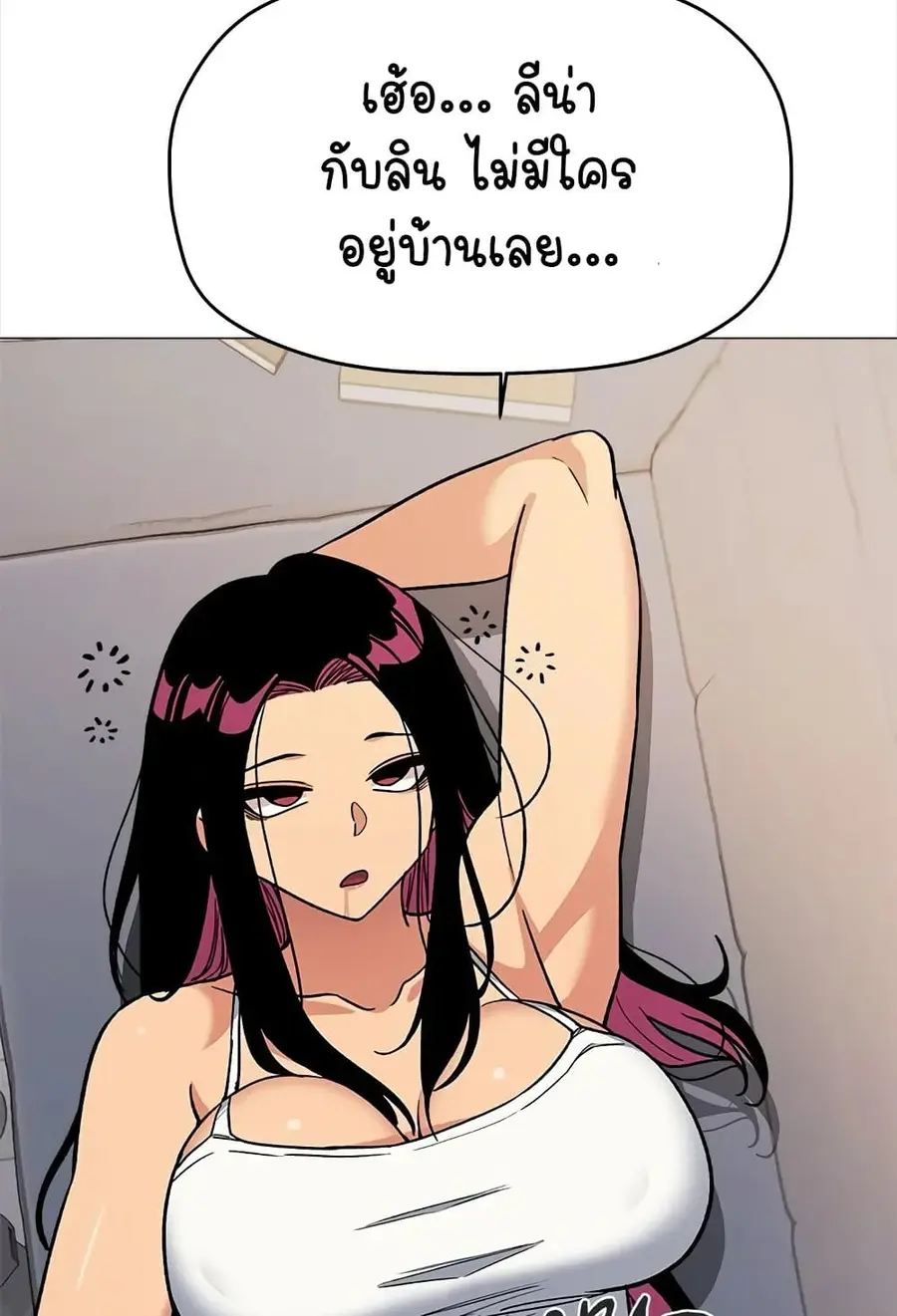 Stop Smoking ตอนที่ 32 — page 98 of 150