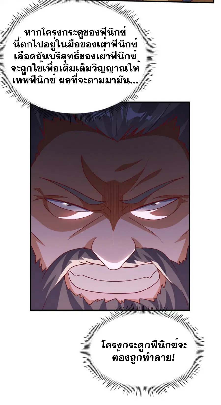 Wu Ni ตอนที่ 324 — page 19 of 32