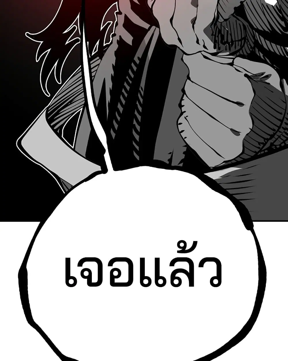The Player ตอนที่ 94 — page 33 of 136