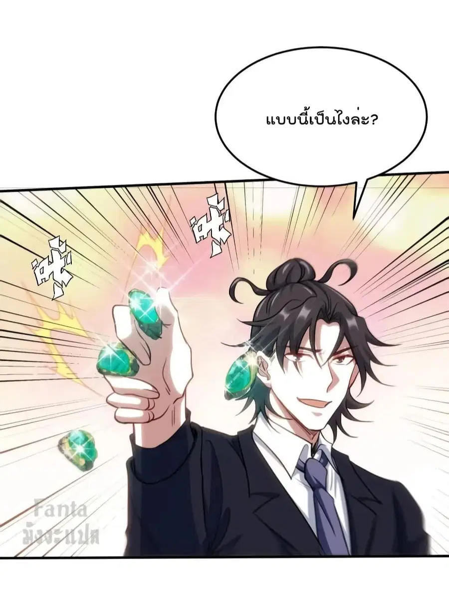 Dragon King Hall ตอนที่ 179 — page 5 of 33