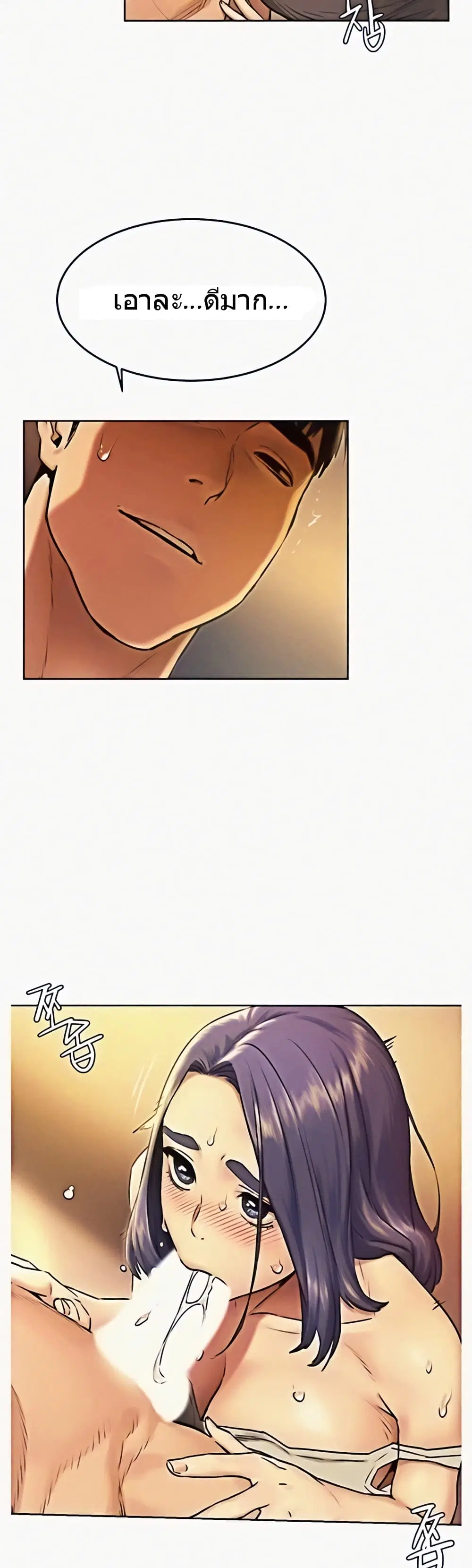 Silent War ตอนที่ 109 — page 16 of 30