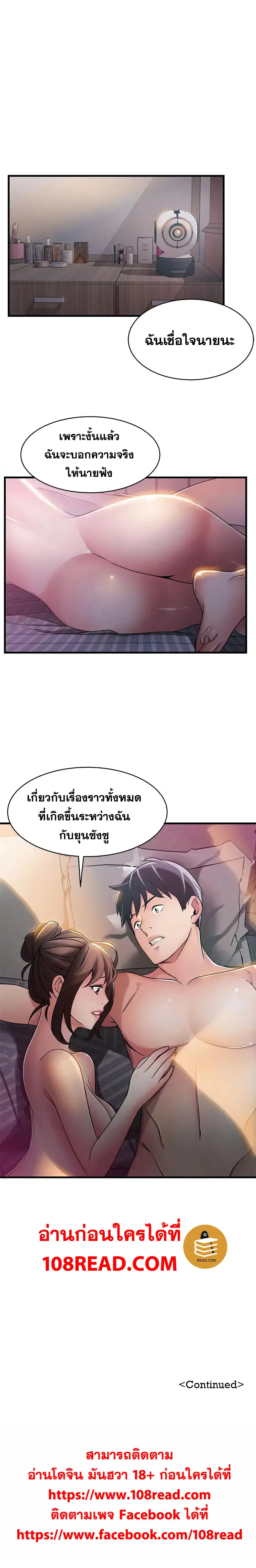 Weak Point ตอนที่ 22 — page 31 of 31